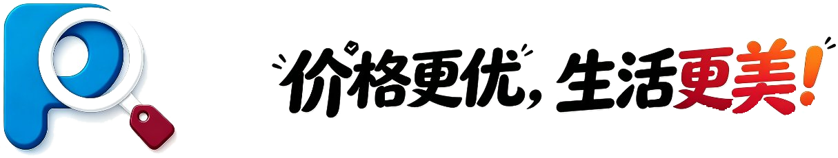 价格更优，生活更美 · 全网比价工具